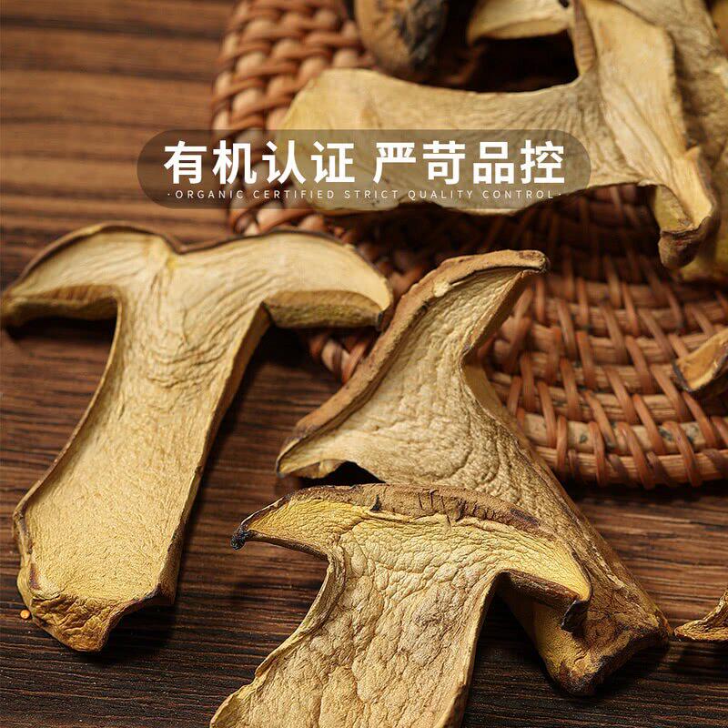 山姆人工挑选山野珍味高山有机黄牛肝菌鲜香天然营养原生煲汤红烧