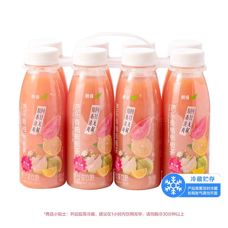 山姆白红芭乐汁香柚栀栀茶柠檬汁栀子花茶绿茶果汁茶饮料鲜爽回味
