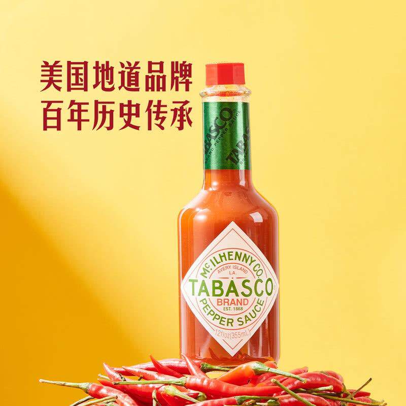 美国进口TABASCO手工精选辣椒汁辣椒酱西餐厅牛排意面调味酱