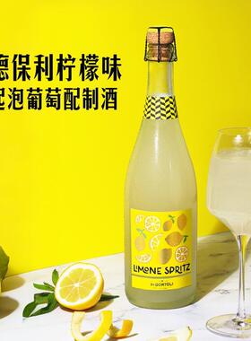 山姆德保利澳大利亚进口柠檬味起泡葡萄配制酒750mL橘香清爽气泡