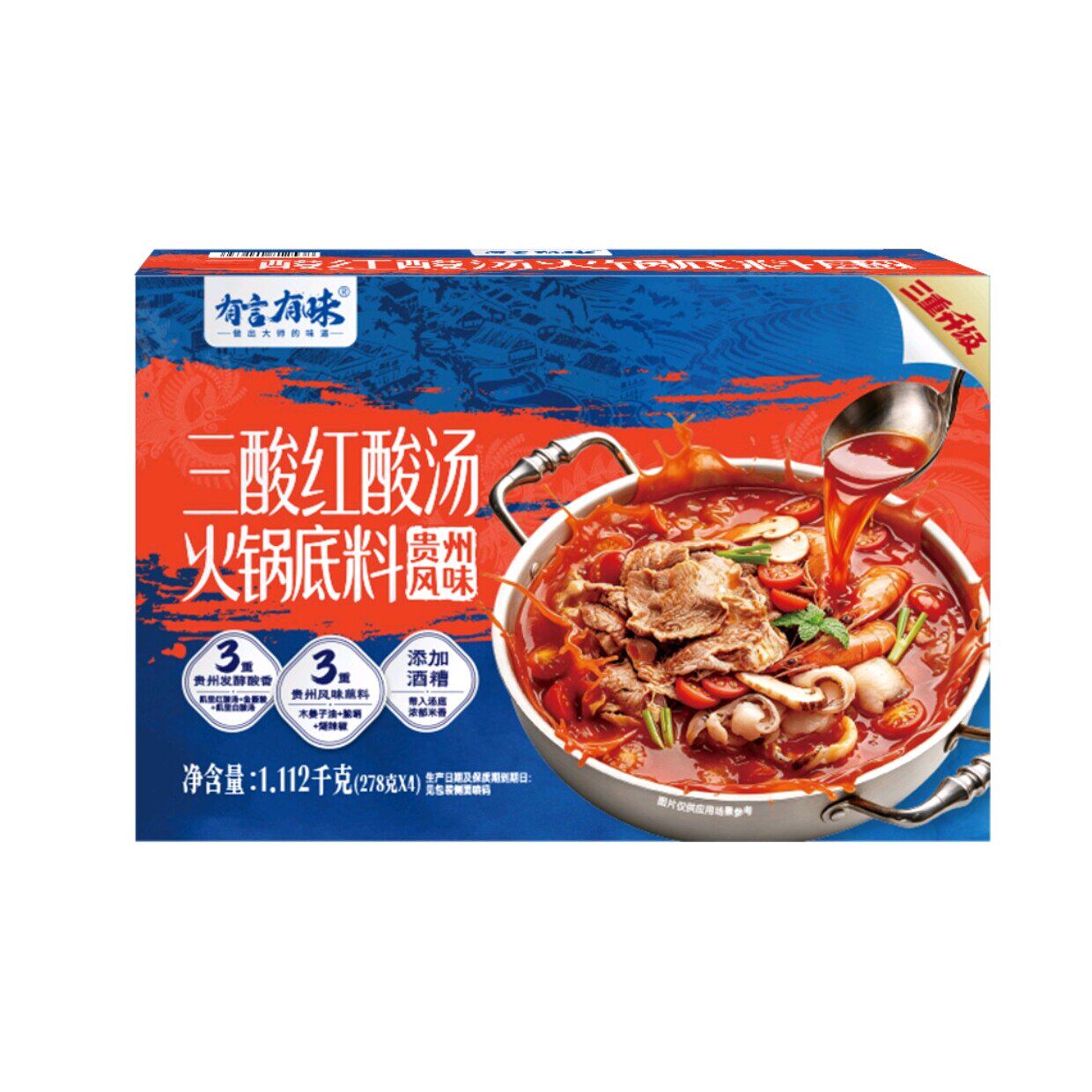 山姆有言有味三酸红酸汤火锅底料贵州凯里特色肥牛米线钱片多用