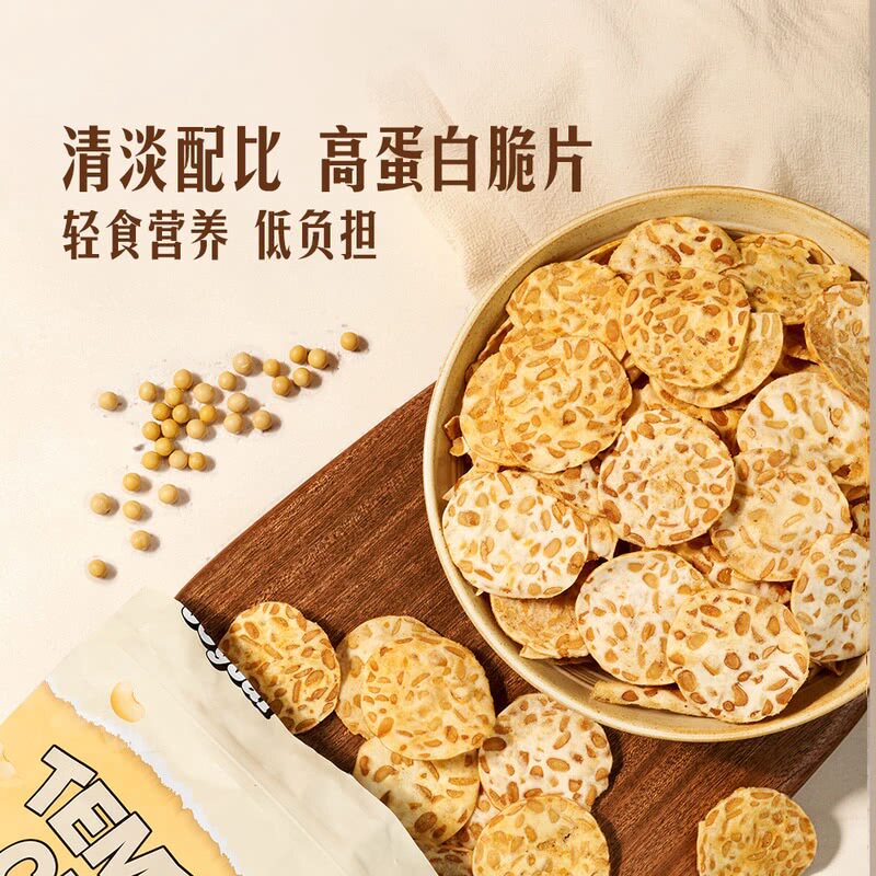 山姆泰国进口天贝高蛋白脆片大豆纯植物基底口味零食轻食膨化食品