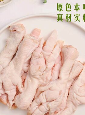 山姆太阳谷脱骨鸡爪去骨无骨鸡爪煲酸辣凤爪柠檬凤爪肉厚皮嫩筋弹