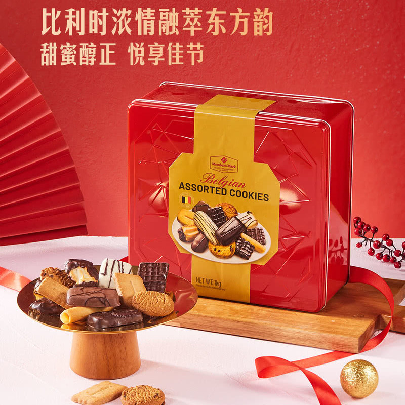山姆代购比利时进口黄油什锦曲奇饼干巧克力12种口味造型饼干礼盒