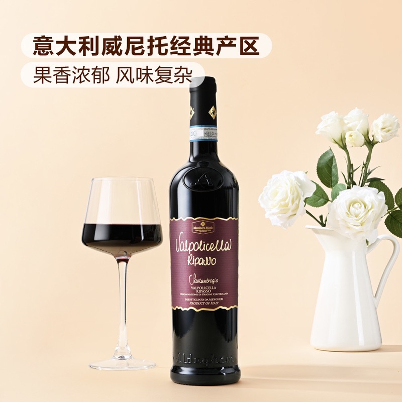 山姆超市代购意大利进口威尼托产区里帕索红葡萄酒果香浓郁750ml