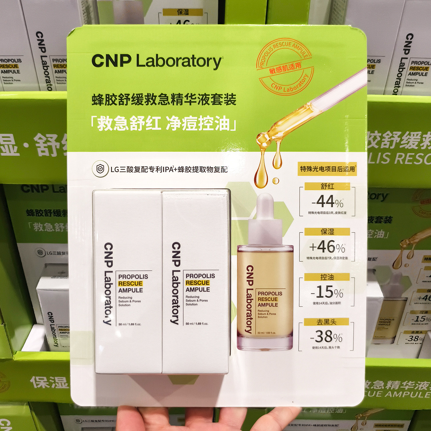 costco开市客韩国进口CNP希恩派蜂胶舒缓急救精华液2瓶装保湿控油