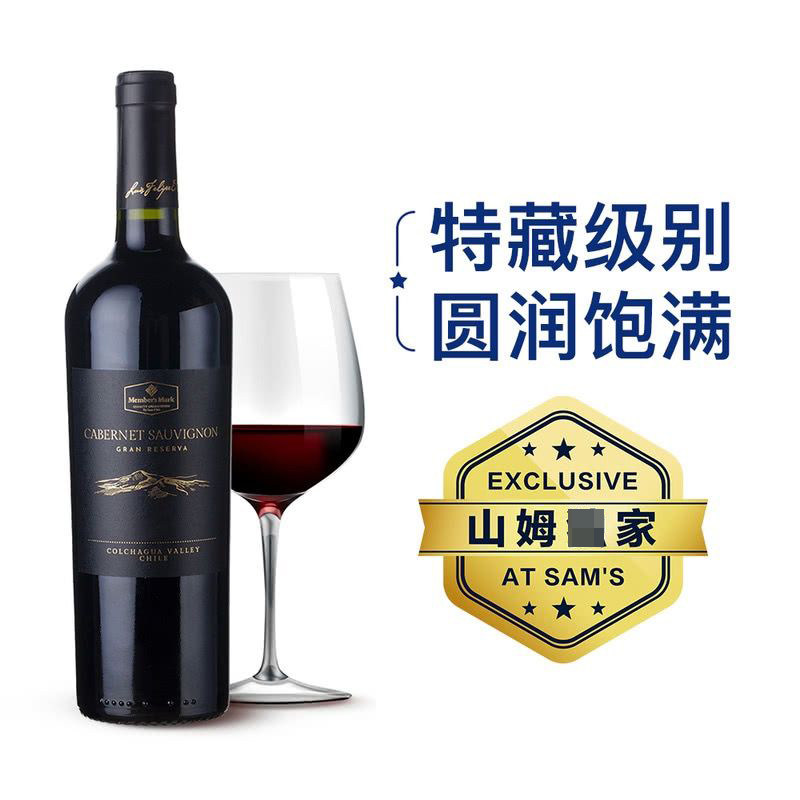 山姆超市智利科查瓜谷产区特藏级原瓶特藏赤霞珠红葡萄酒醇厚饱满