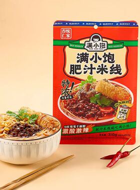奥乐齐代购满小饱肥汁江西米线特浓炸酱骨汤9级魔鬼干椒粉激酸辣