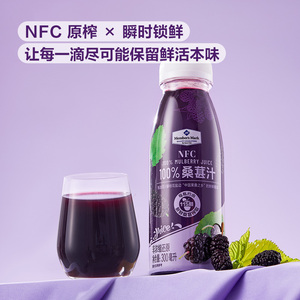 山姆果桑之乡四川盐边100%无NFC桑葚汁桑果枣原汁味鲜甜多汁