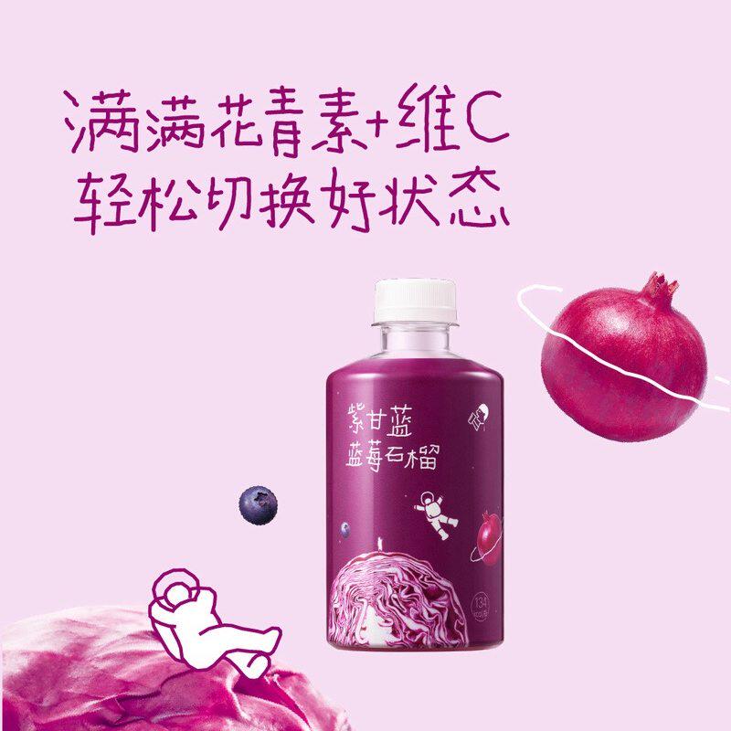 山姆喜茶紫甘蓝蓝莓石榴紫苏果蔬汁饮品维C花青素0香精色素防腐剂