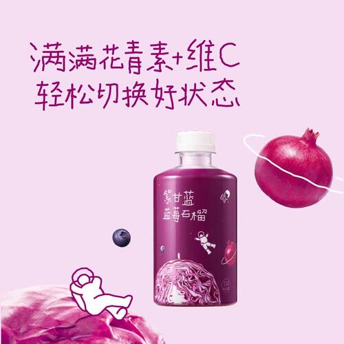 山姆喜茶紫甘蓝蓝莓石榴紫苏果蔬汁饮品维C花青素0香精色素防腐剂