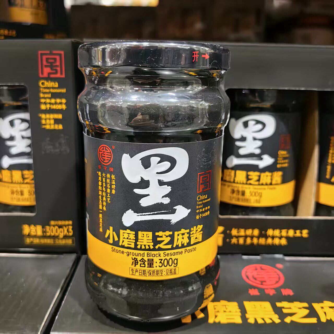 costco开市客崔字牌小磨黑芝麻酱中华老字号一级黑芝麻配料干净