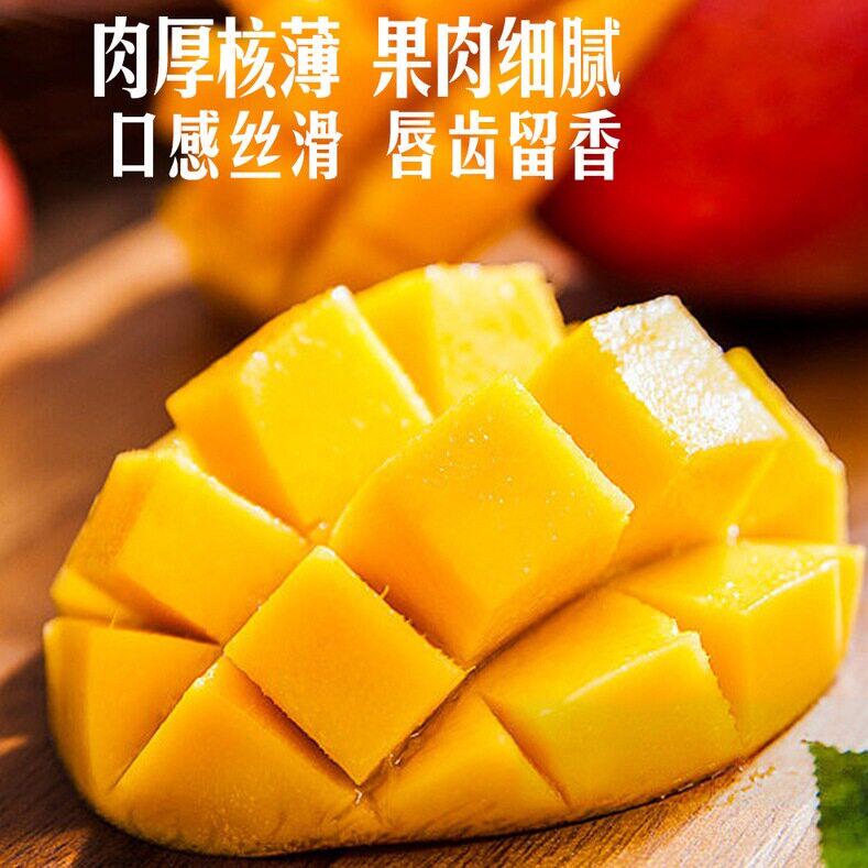 山姆海南三亚即食贵妃芒1.3kg新鲜水果芒果果肉细腻皮薄肉厚甜润