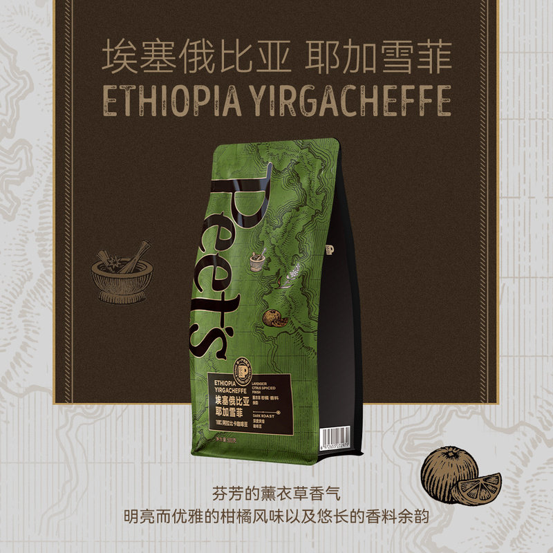 山姆超市皮爷咖啡埃塞俄比亚阿拉比卡耶加雪菲咖啡豆500g深度烘培