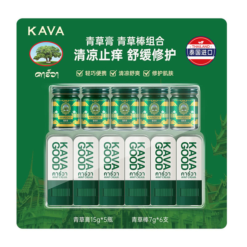 山姆泰国进口卡瓦清凉止痒舒爽青草膏青草棒组合舒缓修护轻巧便携