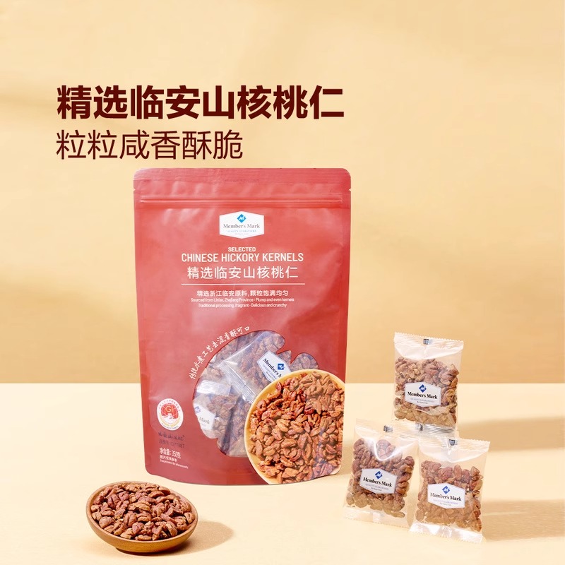 山姆代购精选去壳颗粒完整临安特产核心产区山核桃仁咸香酥脆零食