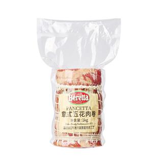 山姆意式五花肉卷1kg年夜菜冷盘熟成即食风干腊肉火腿咸香猪肉卷