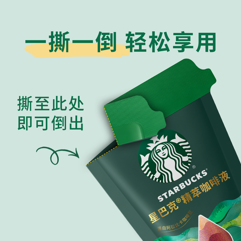 山姆星巴克精萃咖啡液阿拉比卡浓醇黑咖啡拿铁0糖0脂冷热秒溶方便