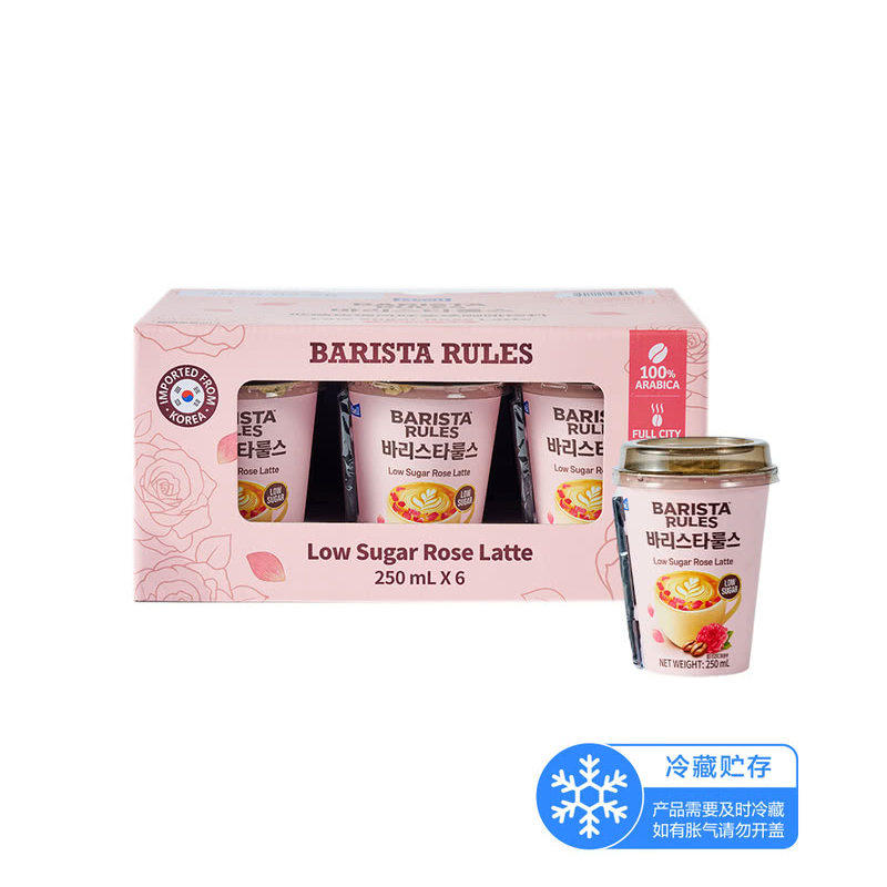 山姆韩国每日咖啡师低糖大马士革玫瑰花香风味拿铁咖啡牛奶饮料