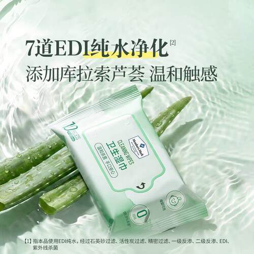 山姆EDI纯水卫生湿巾消毒湿纸巾清洁湿巾无酒精母婴用加厚不易破