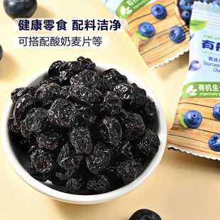山姆超市代购长白山脉糖渍酸甜可口有机生长果汁蓝莓干健康零食