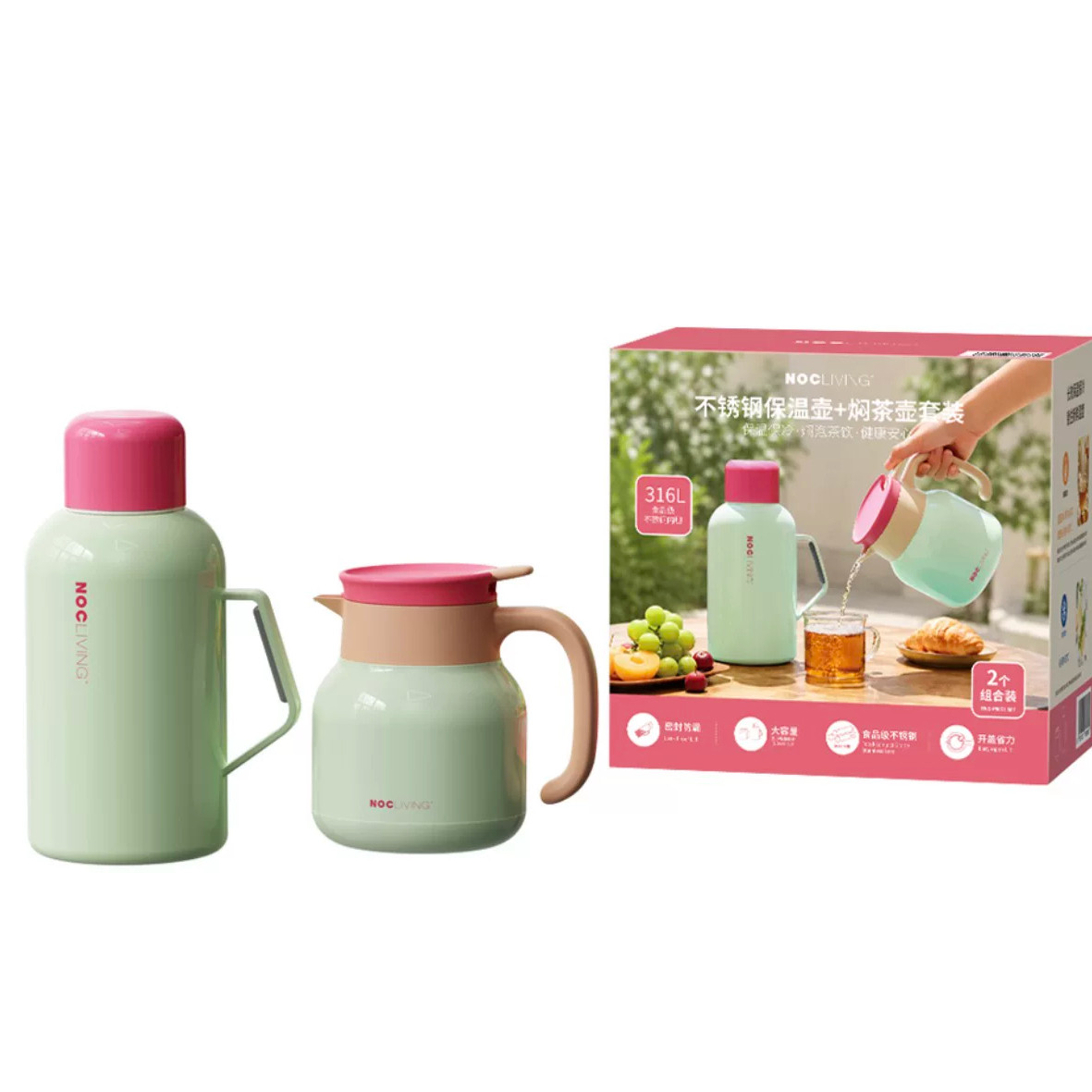 山姆316L食品级不锈钢焖茶壶保温壶2个家用暖壶热水壶暖瓶保温冷