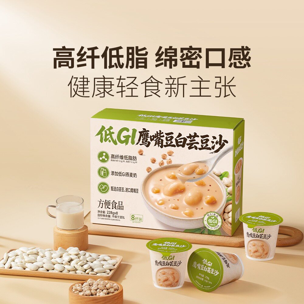 山姆低GI燕麦奶鹰嘴豆白芸豆沙高纤低脂健康轻食口感绵密开杯即食