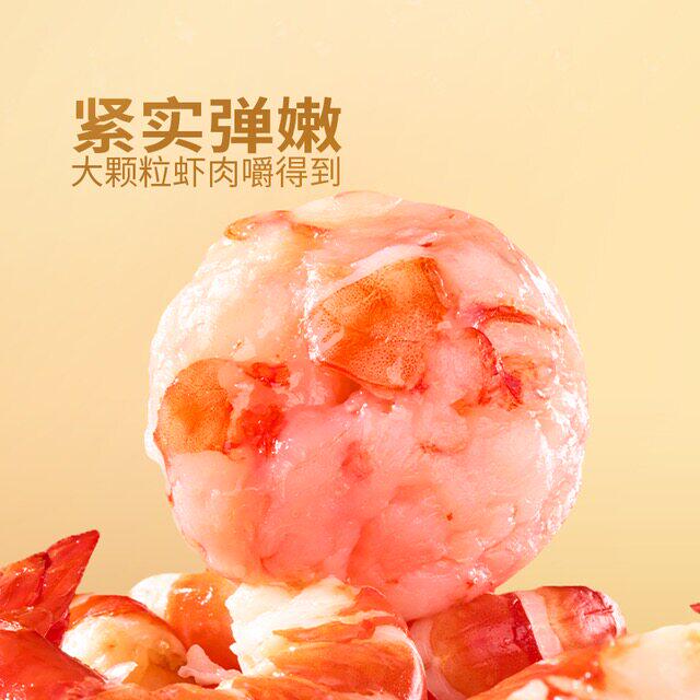 山姆泰国黑虎大虾仁安井黑虎虾虾滑虾球紧实Q弹4包方便火锅蛋白质