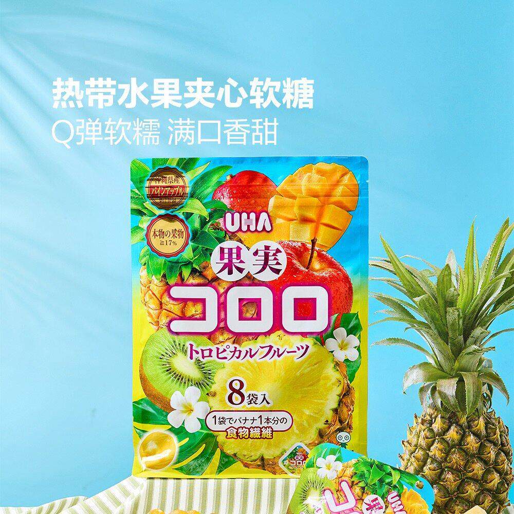 山姆悠哈UHA热带水果风味软糖真实水果果汁夹心爆汁软糖果味酸甜