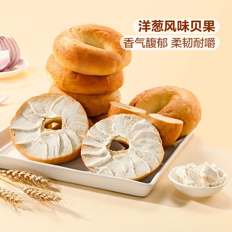 山姆超市蔓越莓洋葱原味贝果面包