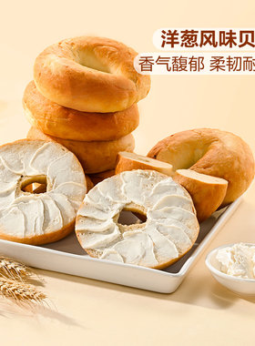山姆超市蔓越莓洋葱原味贝果面包