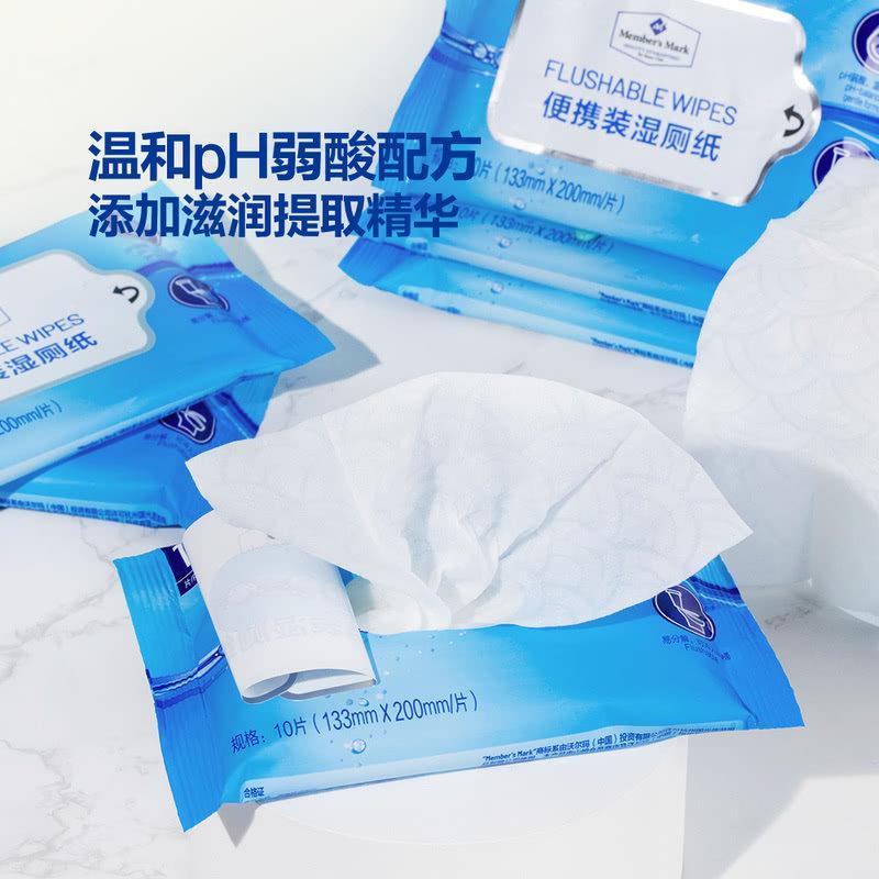 山姆旅行便携装湿厕纸清洁湿巾洁厕可冲马桶0酒精荧光剂原生木浆