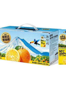 山姆代购味全新纤榨100%NFC橙汁进口哥斯达黎加橙酸甜均衡维C满满
