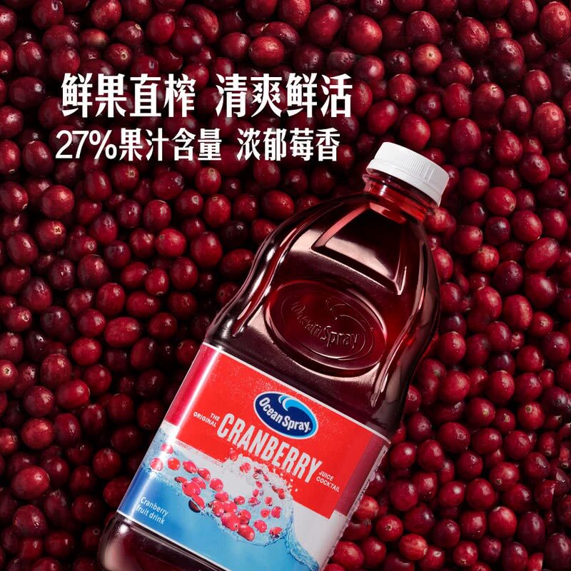 山姆澳大利亚进口优鲜沛红宝石蔓越莓味混合果汁饮料原生甜鲜果榨
