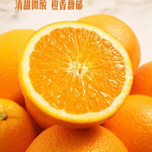 山姆Sunkist美国进口新奇士橙3kg橙子橘子桔子新鲜水果香汁子丰盈