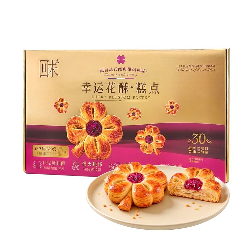 山姆回末幸运花酥糕点新西兰黄油层层酥香慢火烘烤非油炸茶歇零食