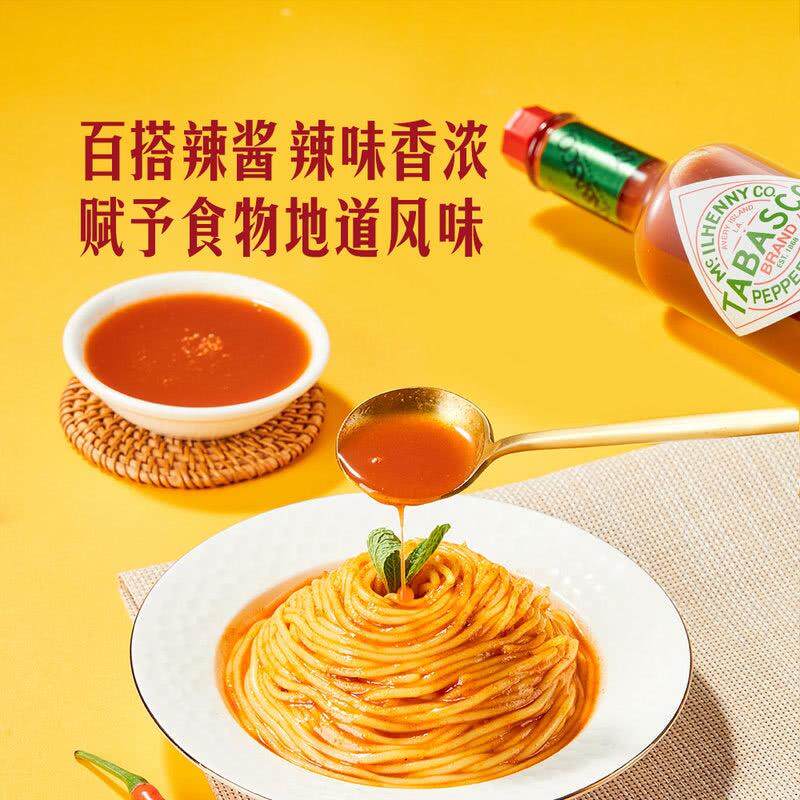 美国TABASCO手工精选辣椒汁辣椒酱西餐厅牛排意面拌饭调味酱