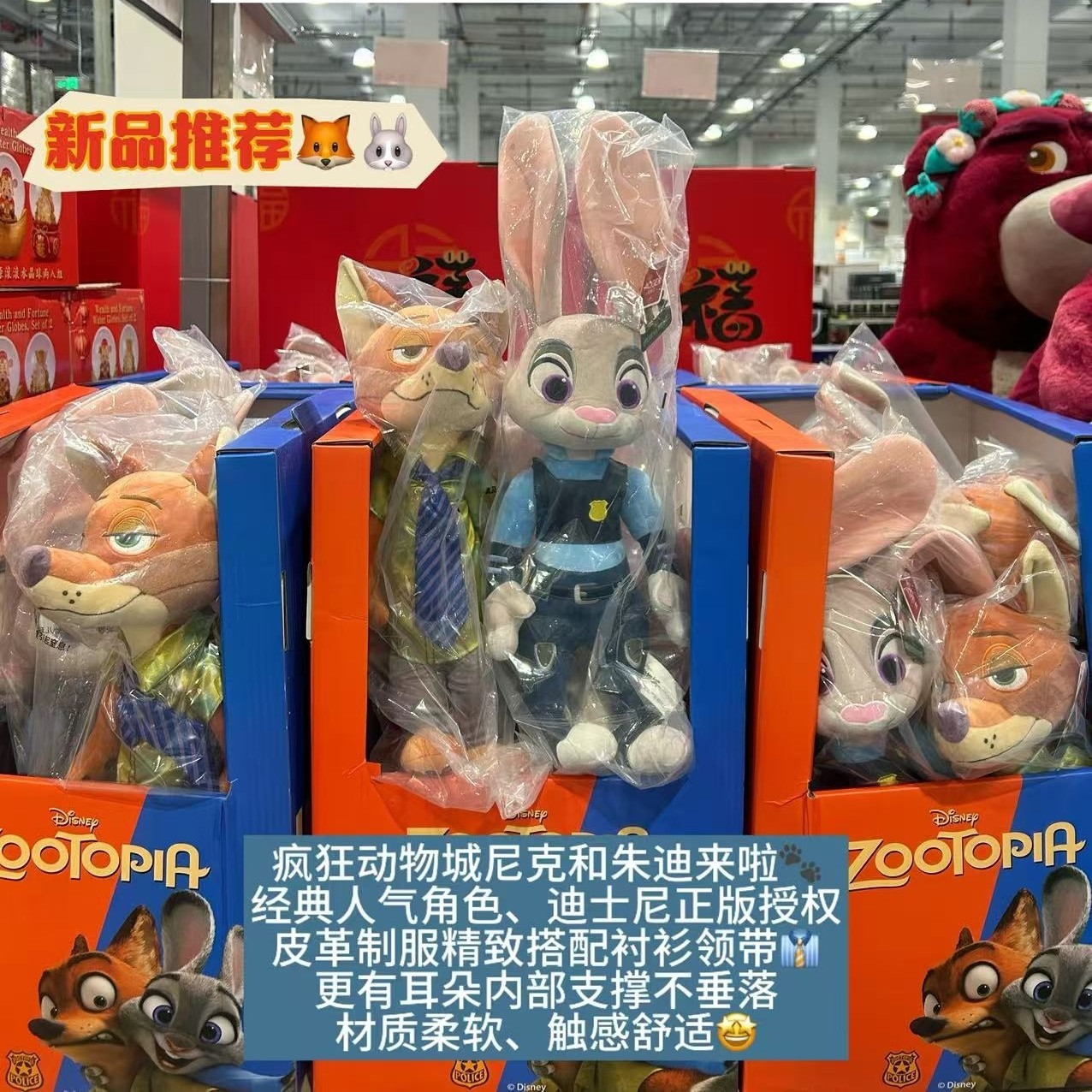 costco开市客迪士尼疯狂动物城尼克朱迪毛绒玩偶公仔儿童生日礼物,玩具/童车/益智/积木/模型,毛绒/玩偶/公仔/布艺类玩具,淘宝优惠券,粉丝福利购,淘宝优惠卷