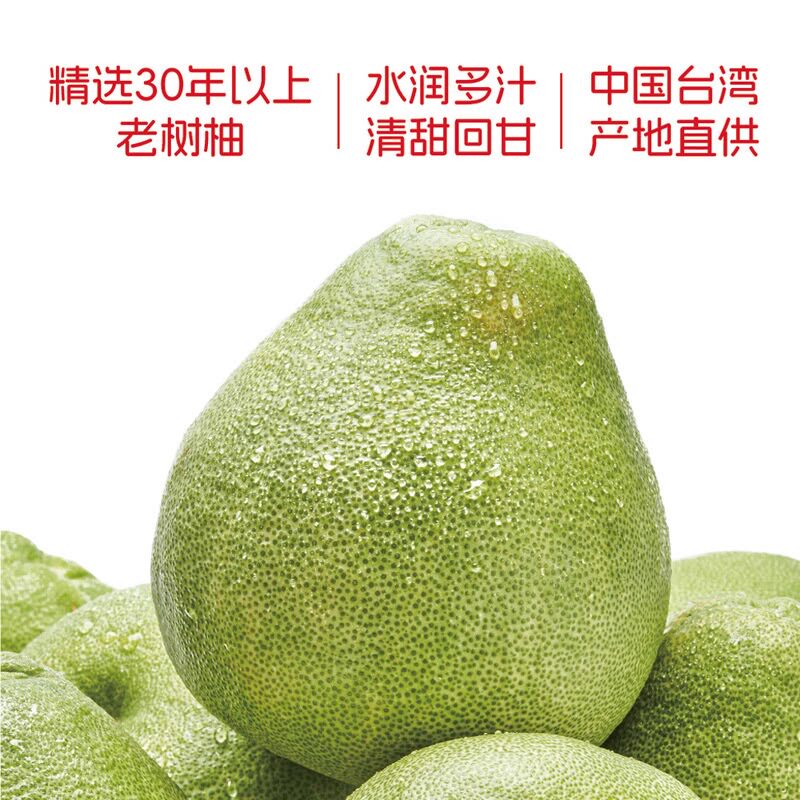 山姆台湾进口花莲30年老树柚文旦柚子2.2kg新鲜水果清甜回甘多汁