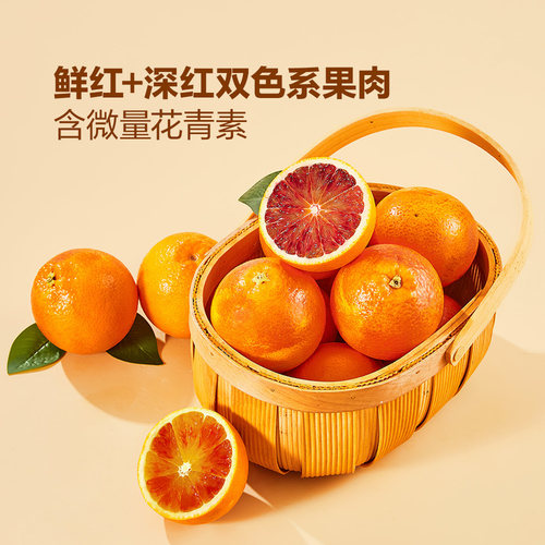 山姆季节限定澳洲进口花青橙6斤无籽果肉饱满鲜红酸甜多汁鲜红色