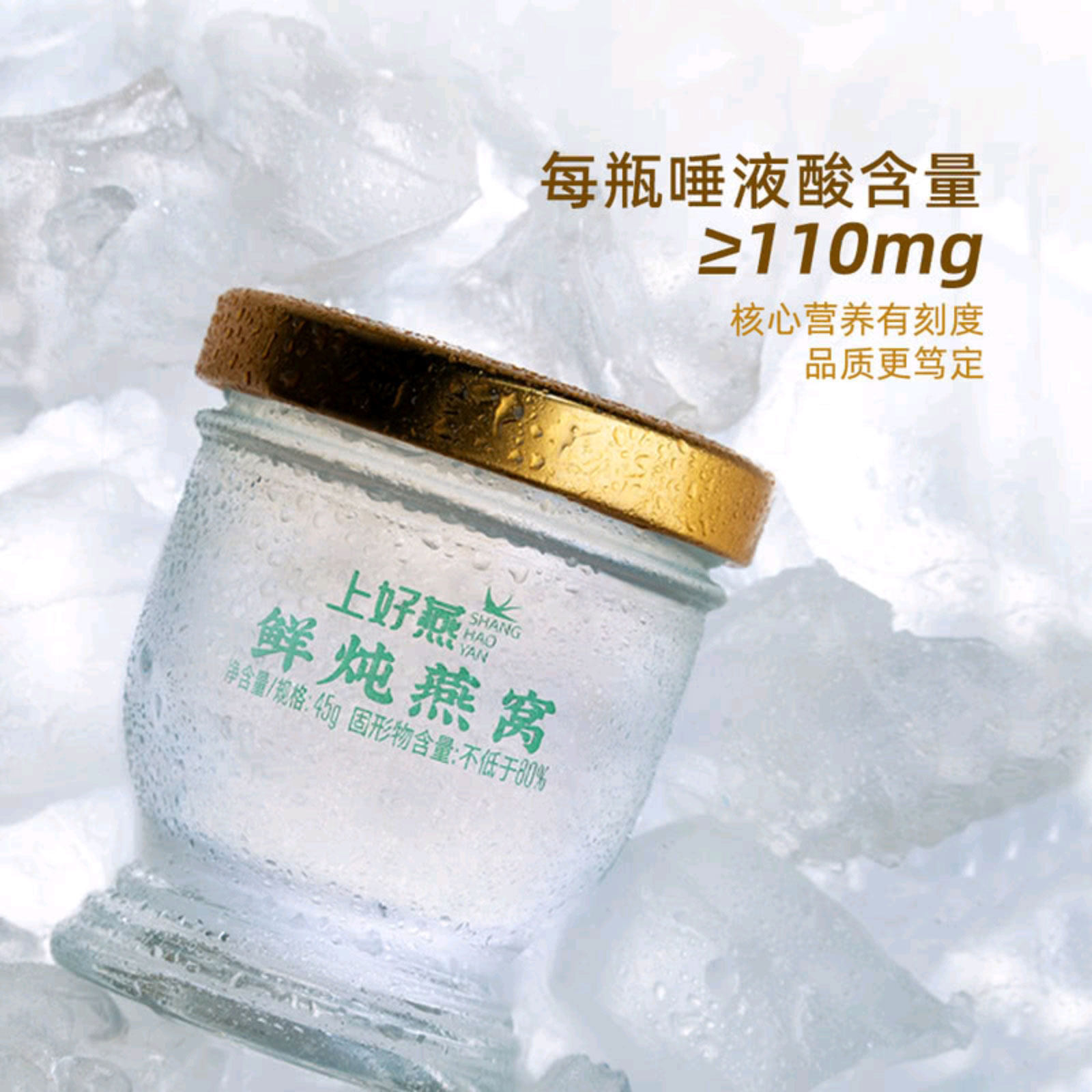 山姆代上好燕东南亚进口鲜炖燕窝送礼即食滋养女燕窝扫码认证溯源