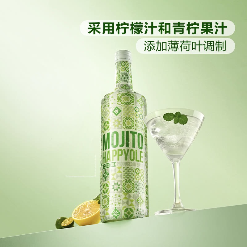 山姆快乐欧雷西班牙莫吉托鸡尾酒配制酒朗姆基酒添加柠檬青柠果汁
