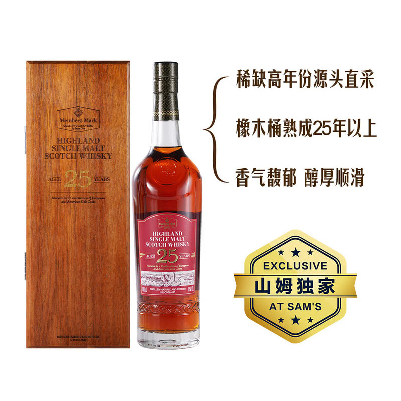 山姆英国原瓶进口25年苏格兰欧洲橡木桶单一麦芽威士忌洋酒木礼盒
