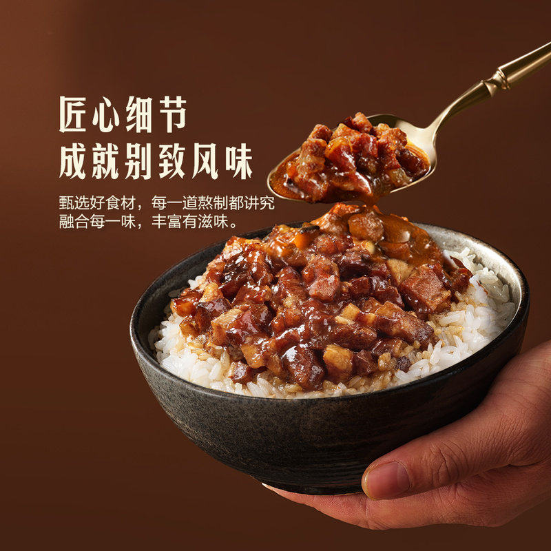 山姆地道台式风味黑金庆元香菇卤肉拌面饭酱盖浇饭卤肉饭加热速食