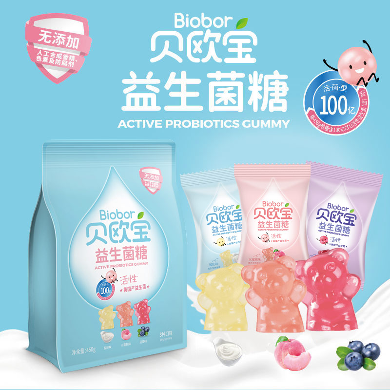 会员店超市贝欧宝活性益生菌小熊Q弹软糖果450g儿童零食混合口味