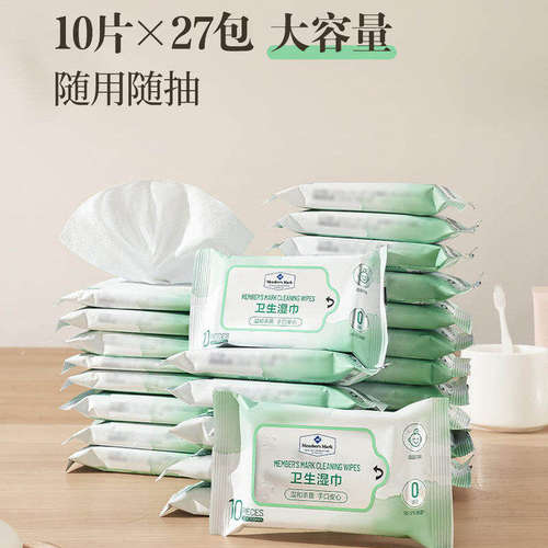 山姆EDI纯水卫生湿巾消毒湿纸巾清洁湿巾无酒精加厚不易破99%杀菌