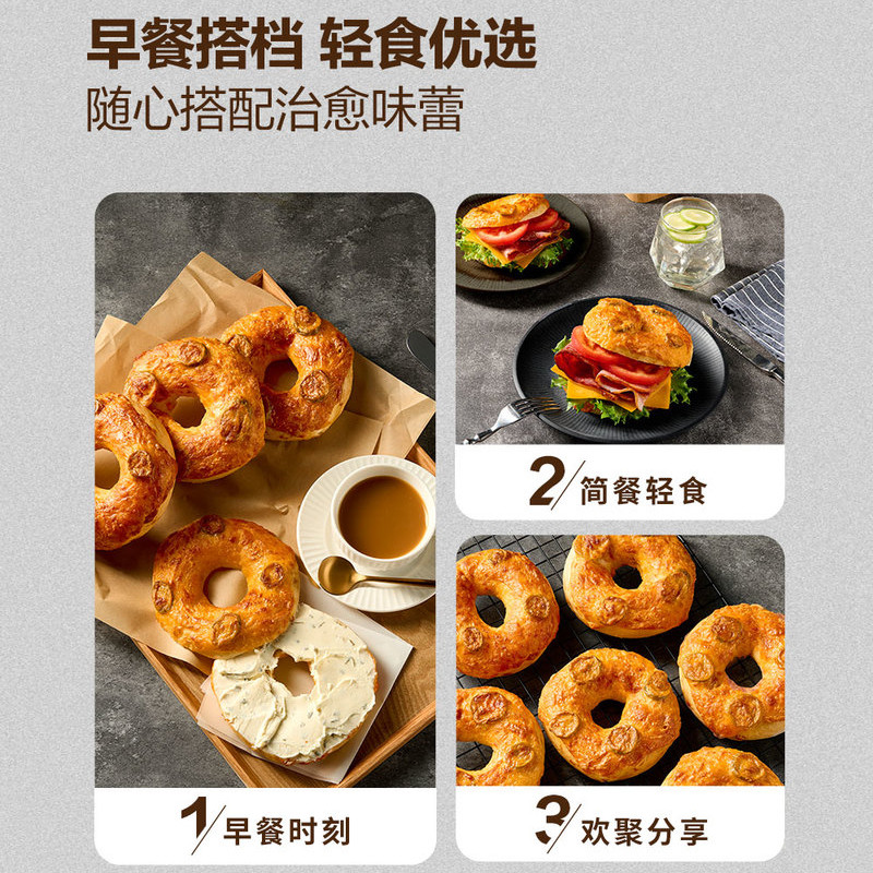 山姆墨西哥辣椒芝士香肠贝果即食黄油干酪酸辣咸奶香低糖早餐轻食