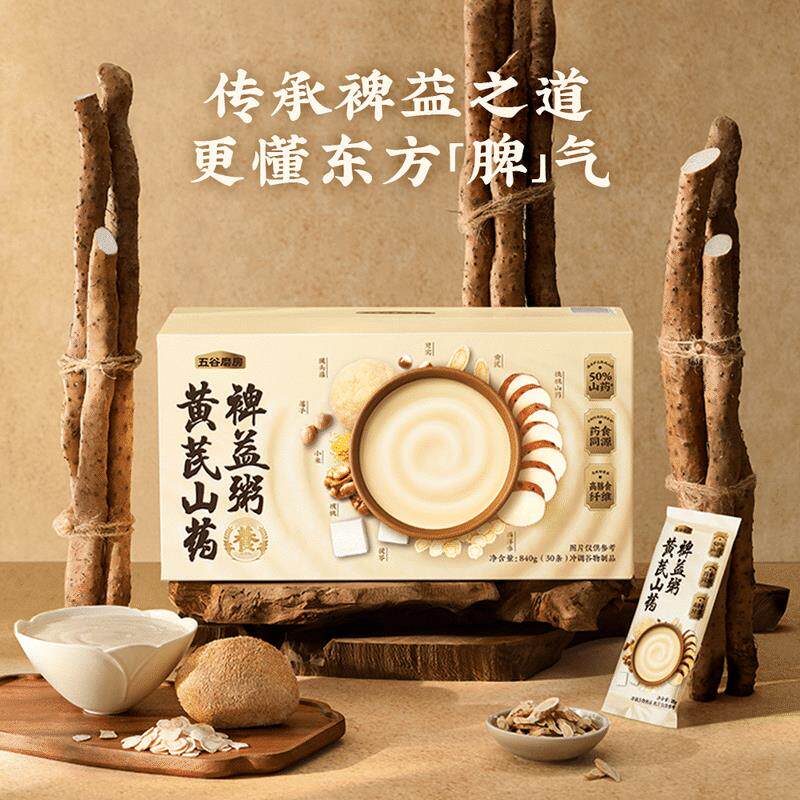 山姆代黄芪温县铁棍山药裨益粥早餐即食营养粥药食同源高膳食纤维