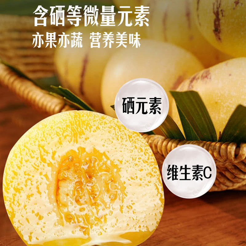 山姆云南人参果1kg新鲜水果蔬菜微量元素果香味清肉细腻多汁爆汁