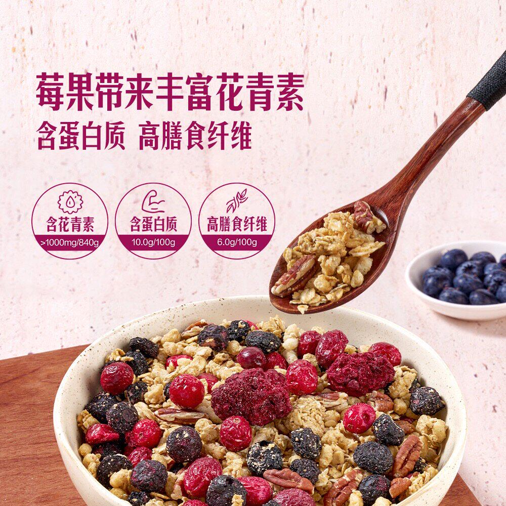 山姆加拿大进口多莓枫糖浆蜂蜜甜冻干水果坚果混合即食燕麦片早餐